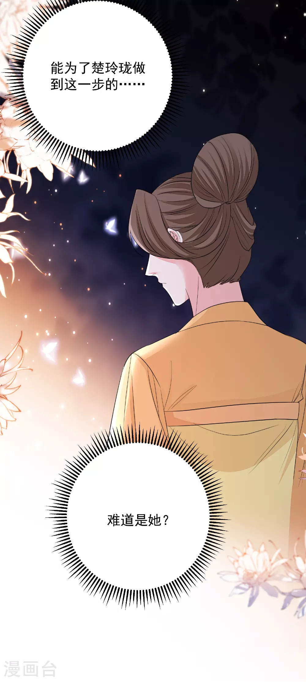 第382话 男人都不是好东西22