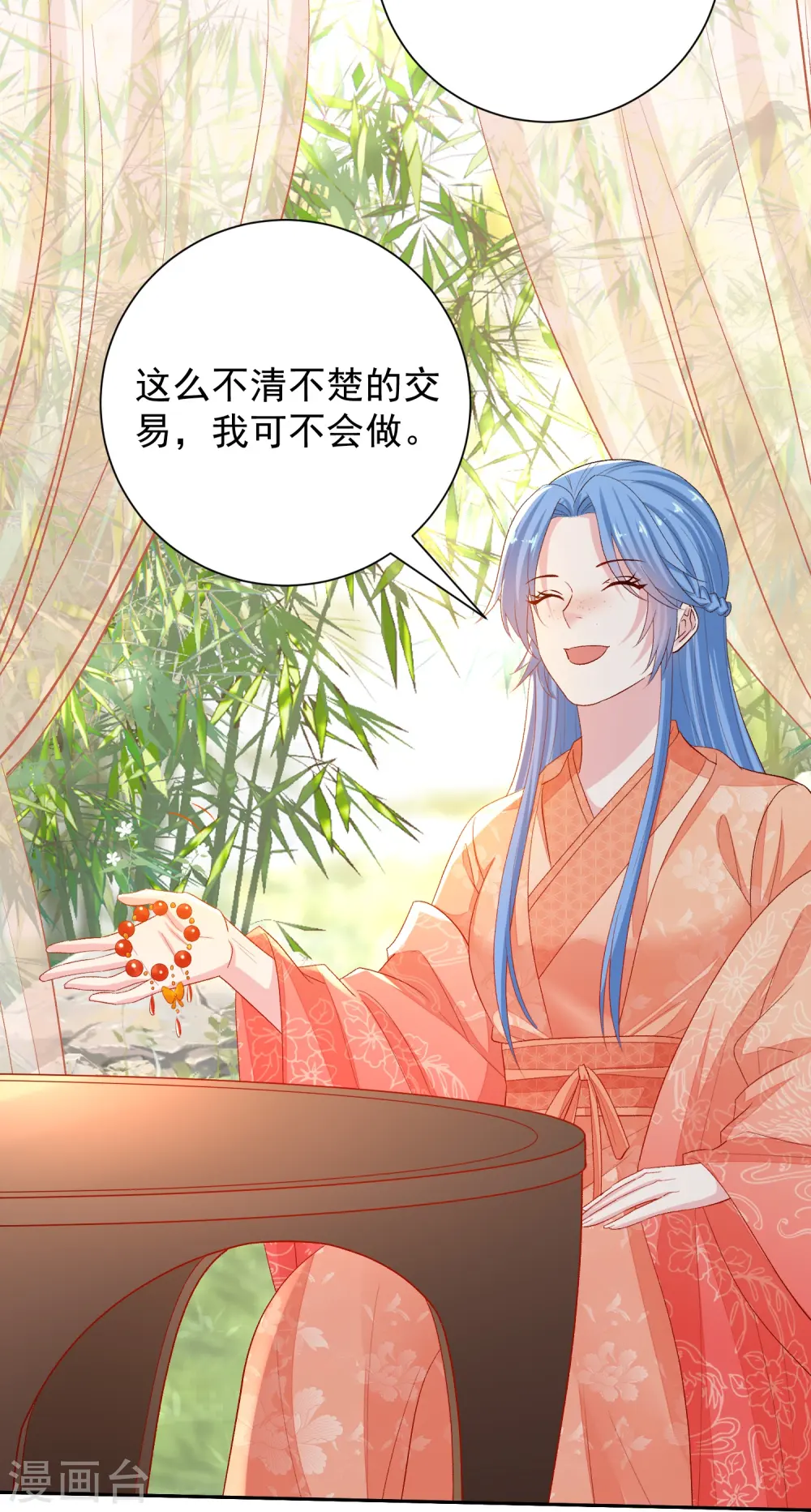 第303话 反间27
