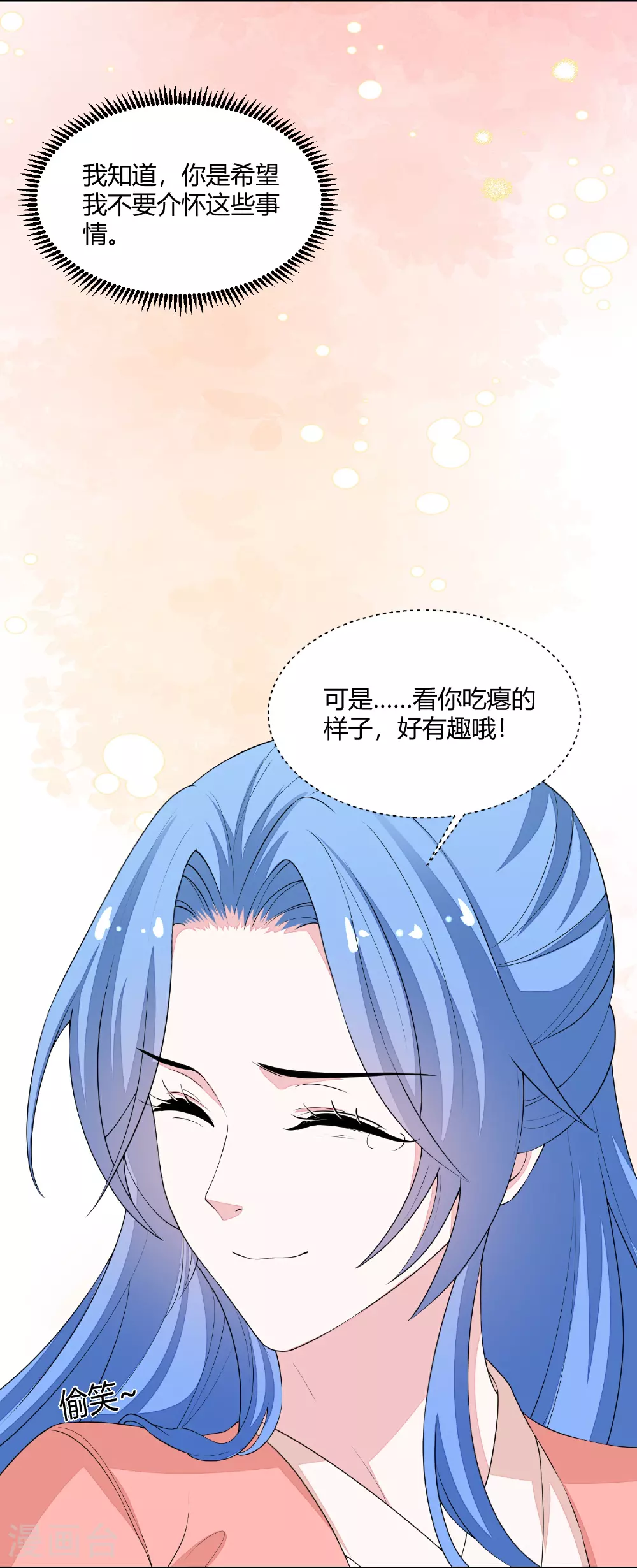 第385话 捉弄夫君的下场28