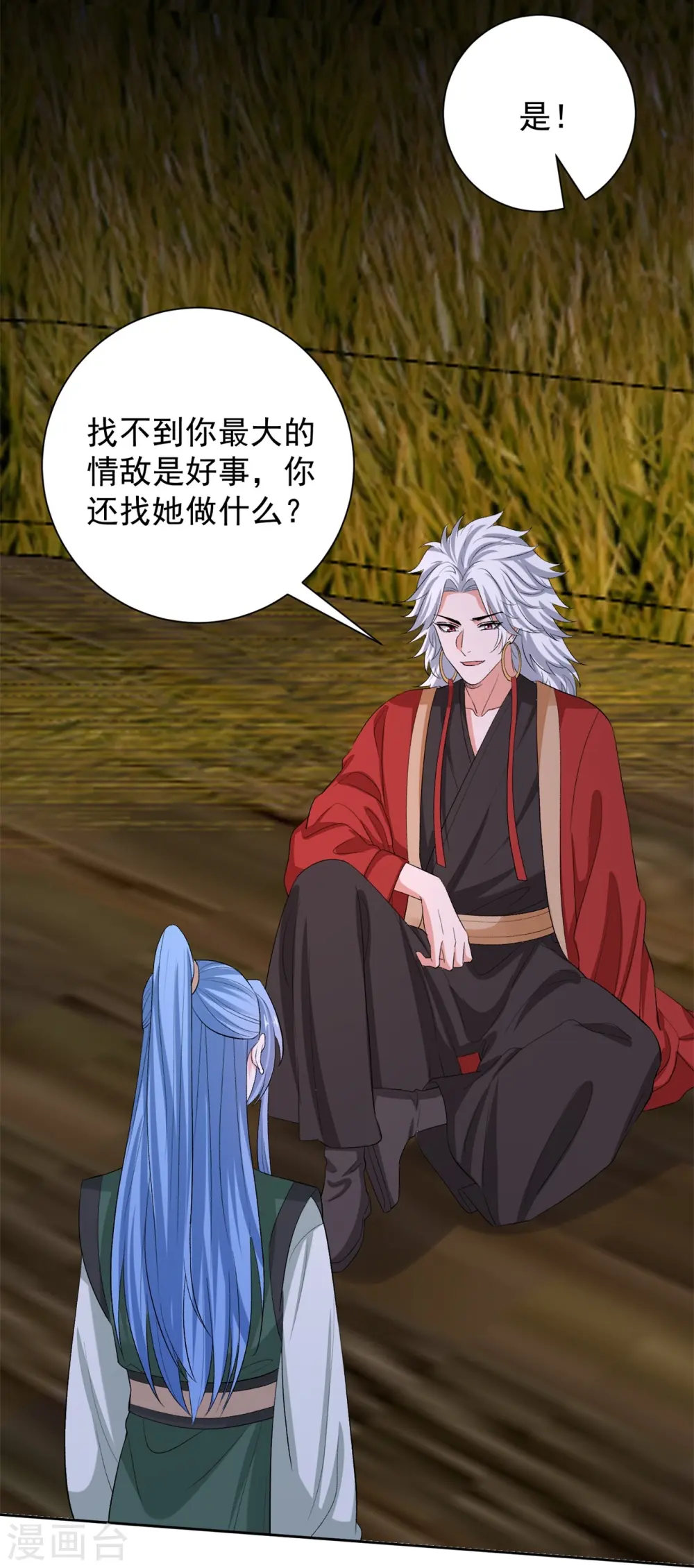 第282话 失踪的郡主15