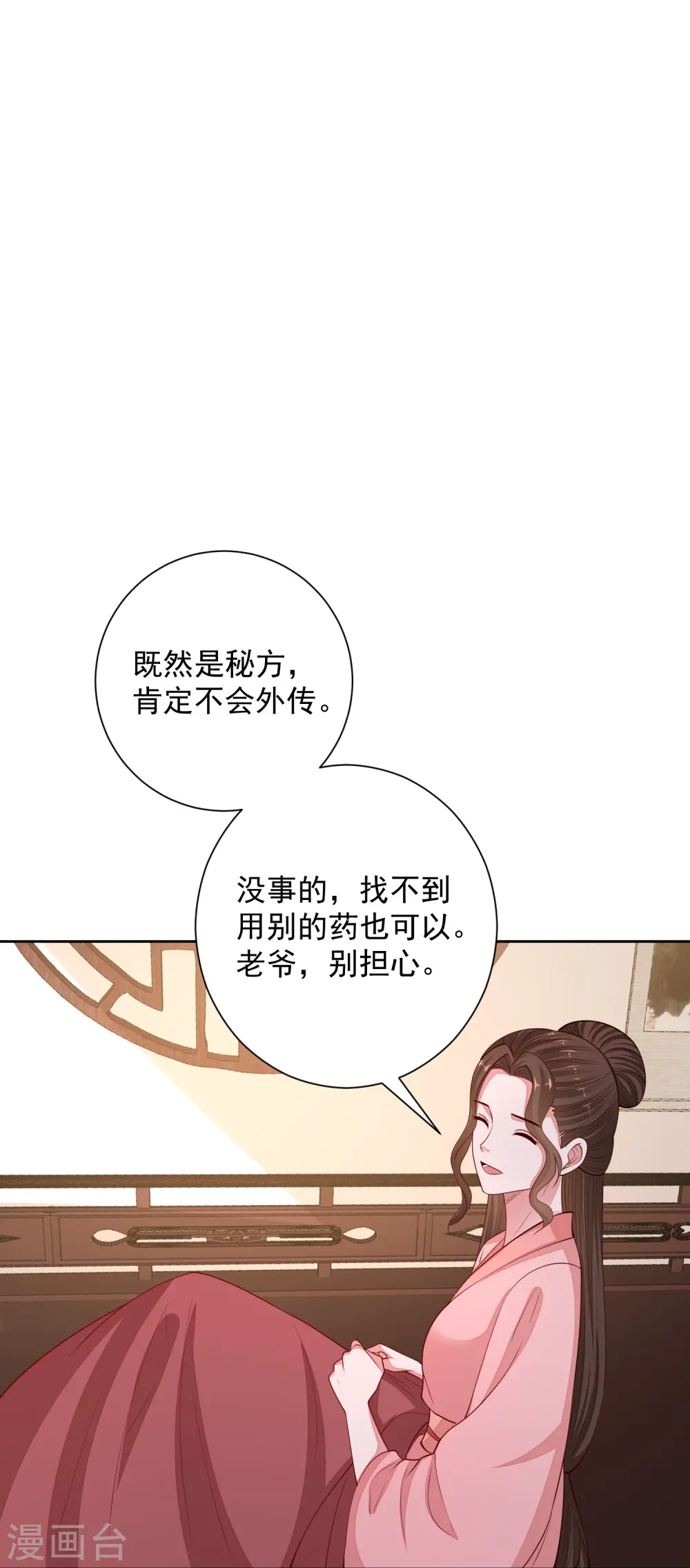 第348话 给绝杀报仇8