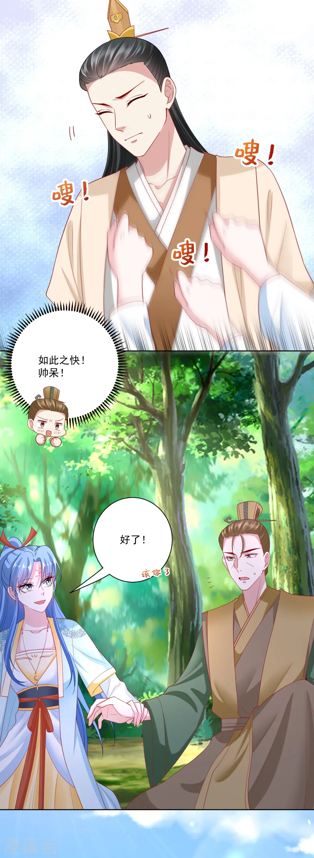第143话 神针再现6