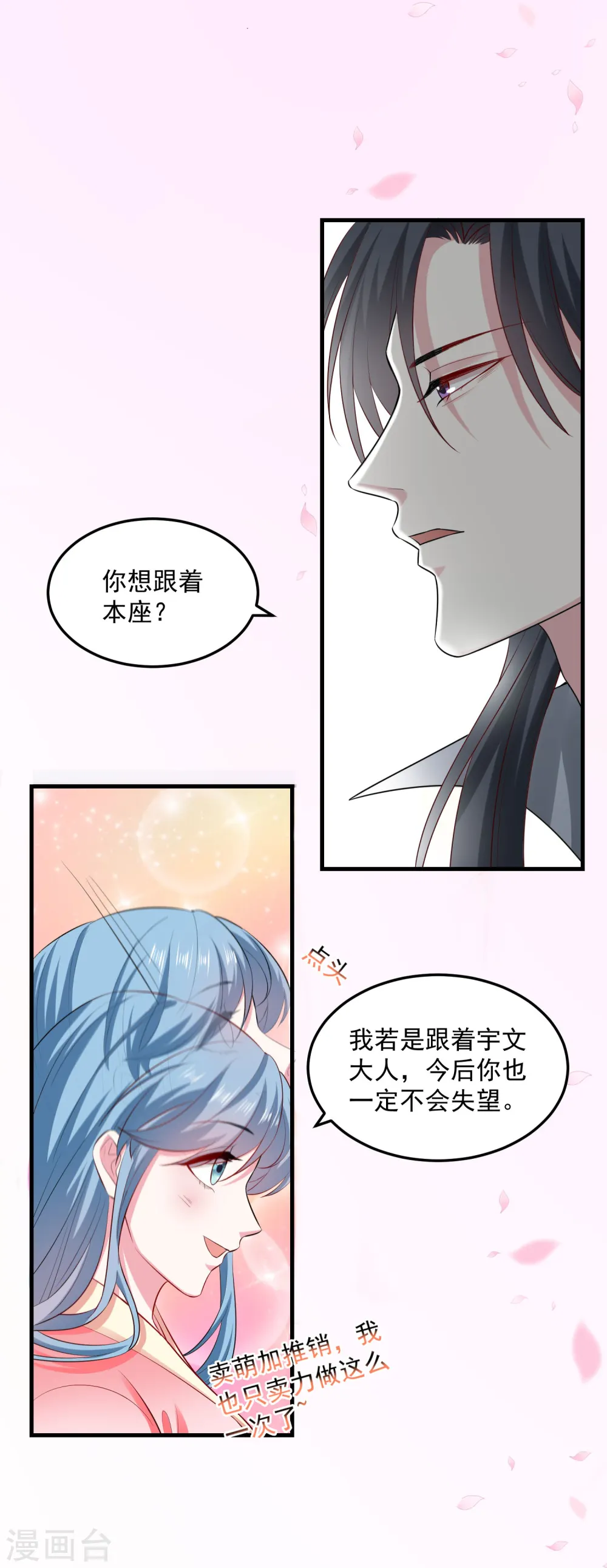 第11话 高手过招10