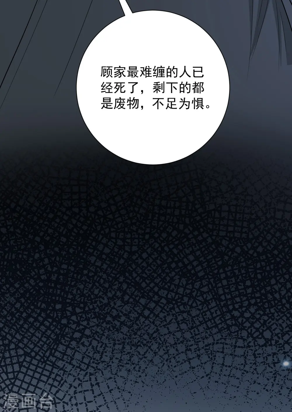 第351话 这些是你的儿子？11