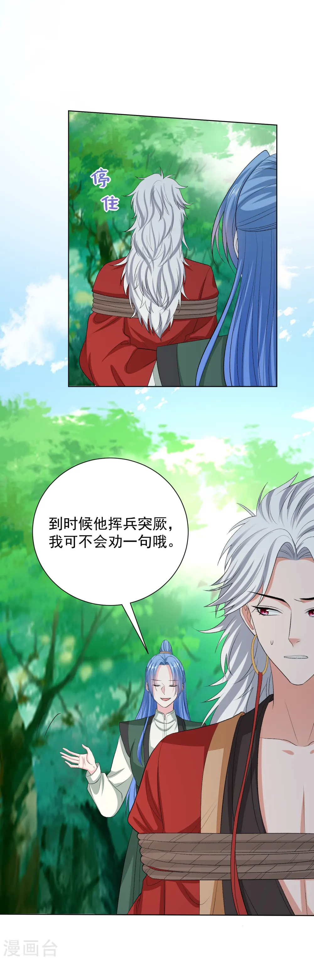 第275话 故技重施27