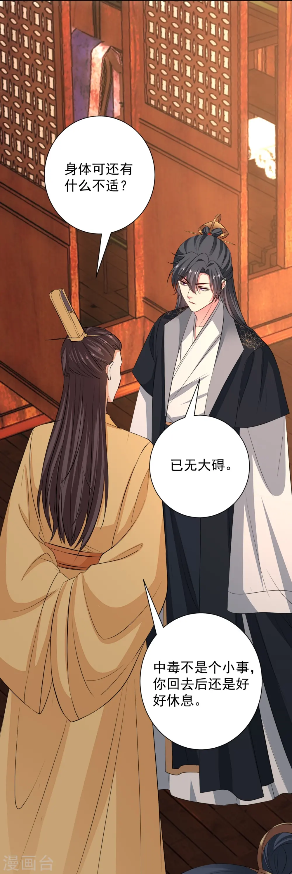 第360话 各怀鬼胎27