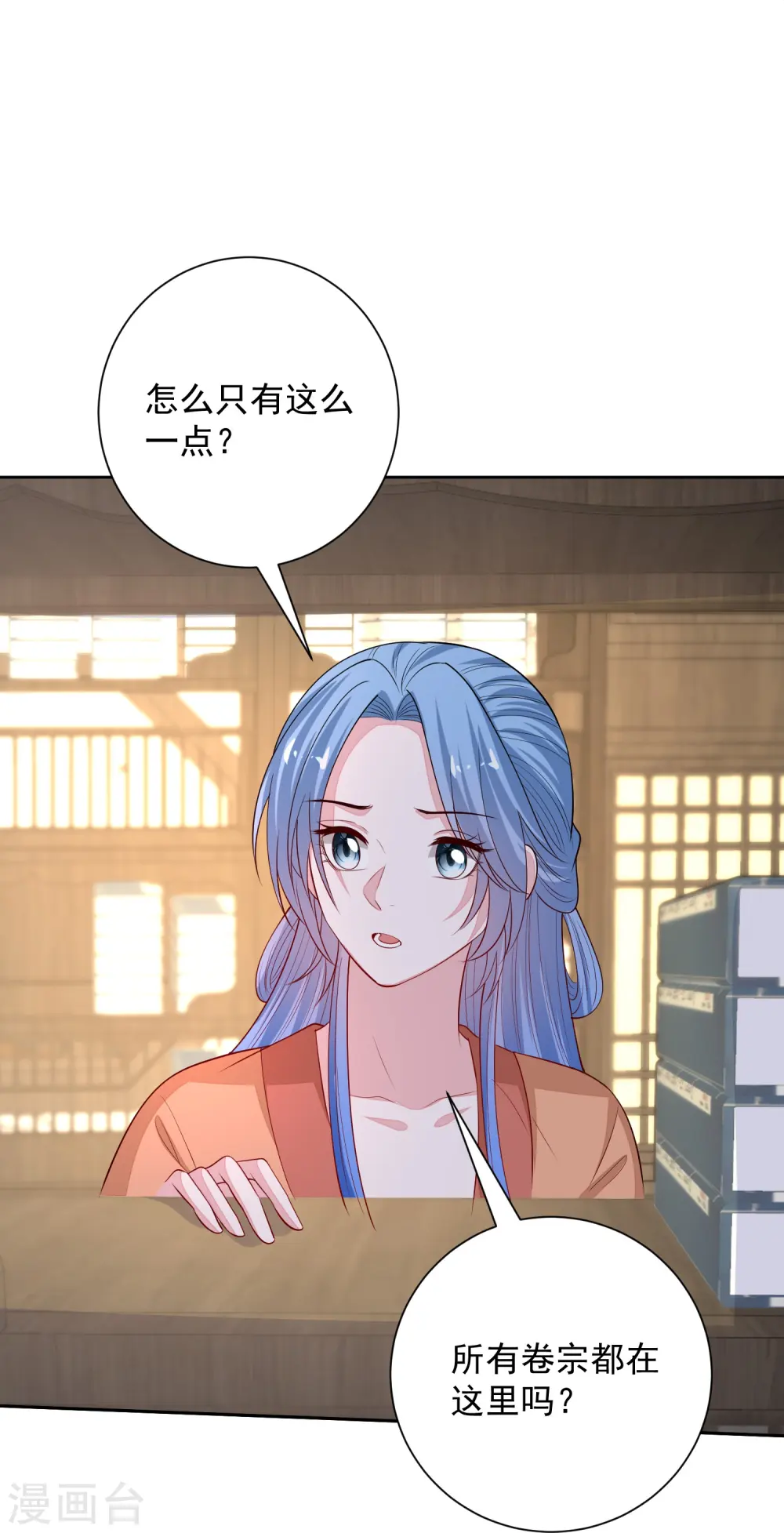 第348话 给绝杀报仇18