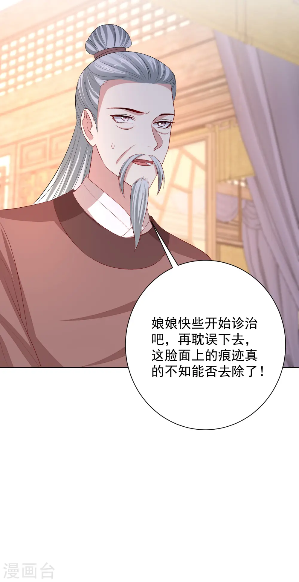 第251话 反将一军14