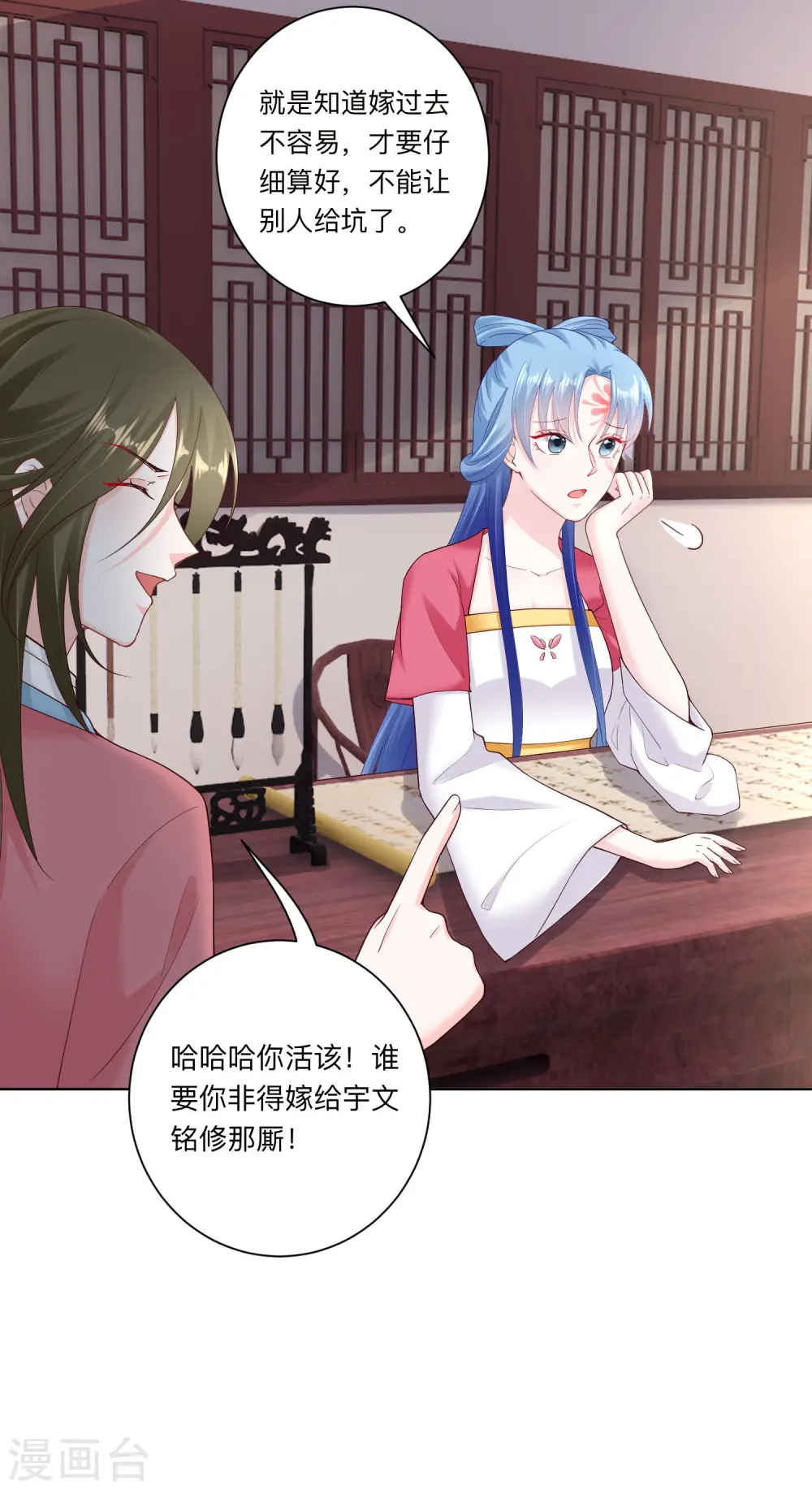 第117话 能不嫁就不嫁7