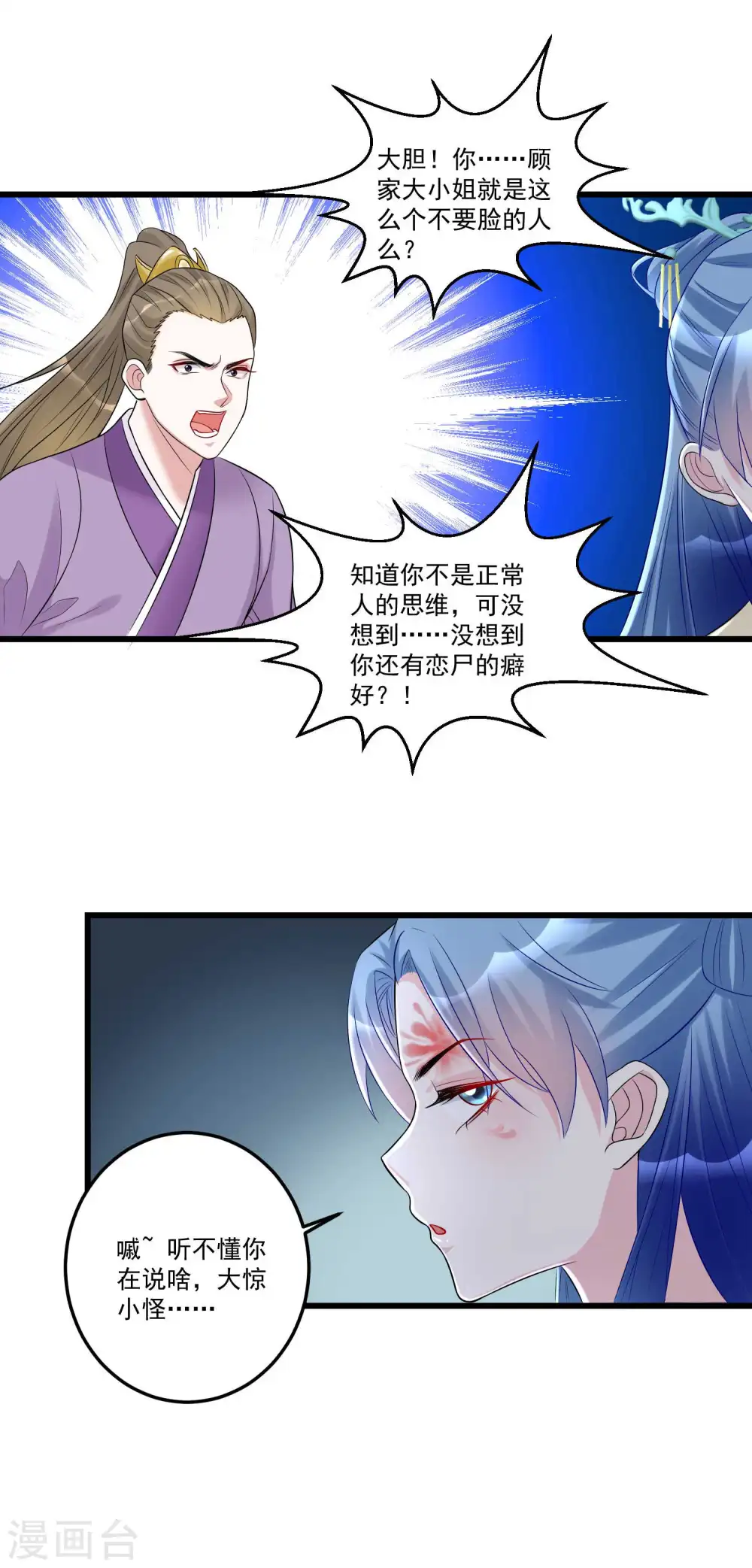 第66话 身体借来一用4
