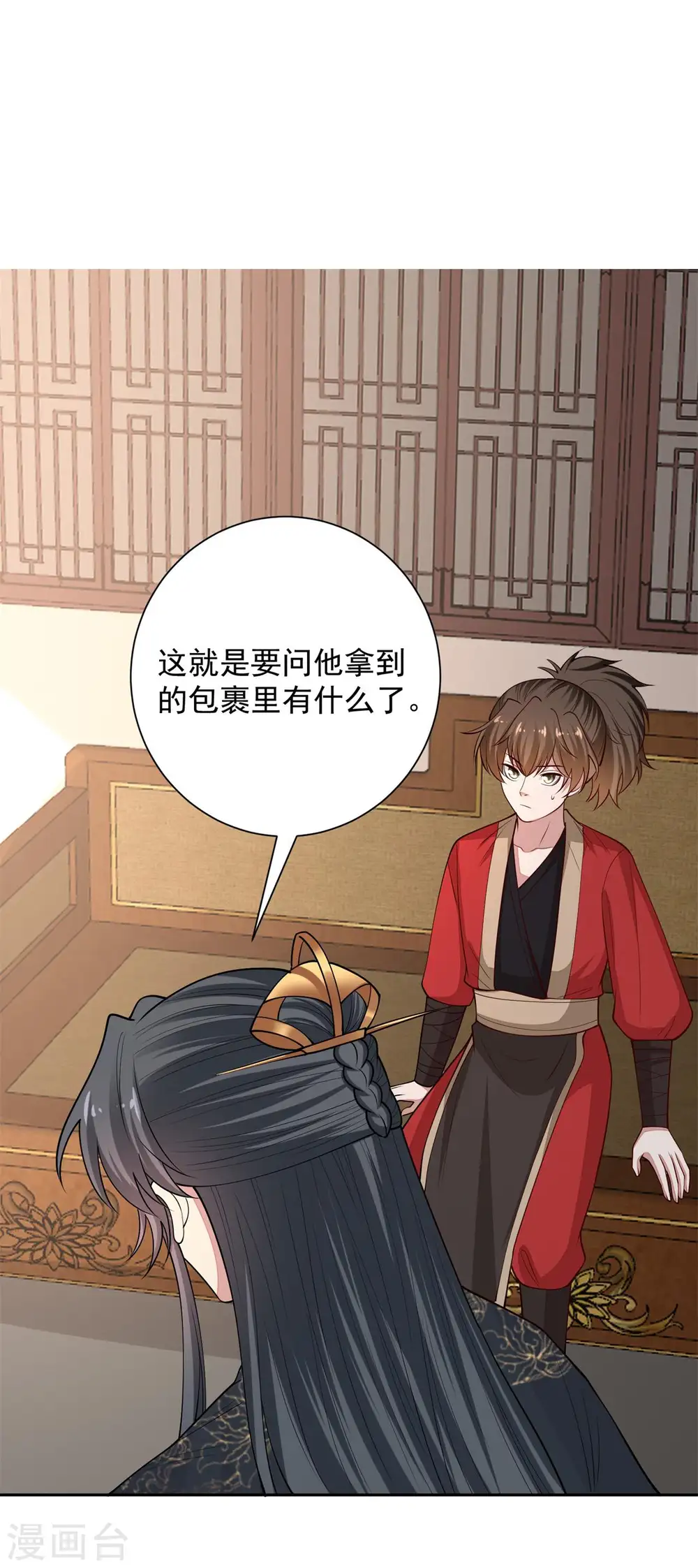 第345话 有弟弟的感觉真好8
