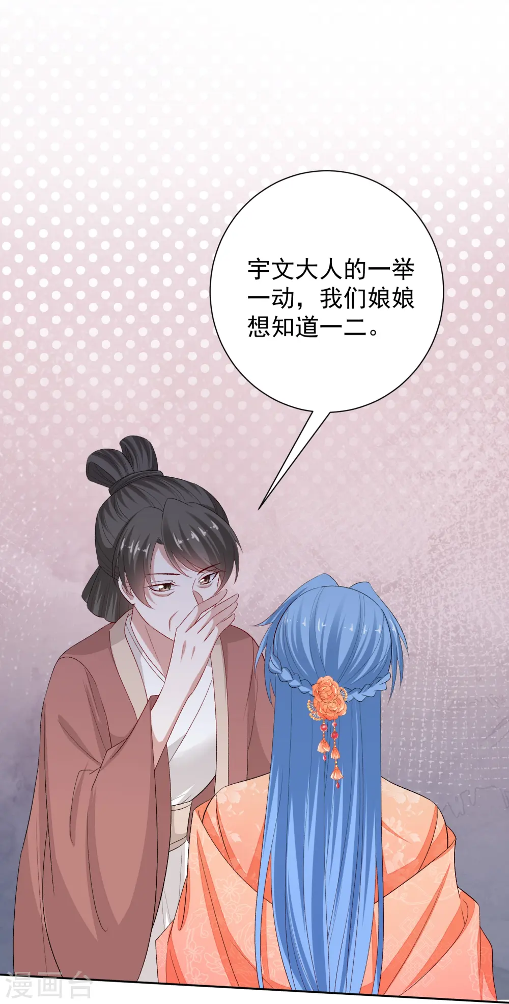 第303话 反间8