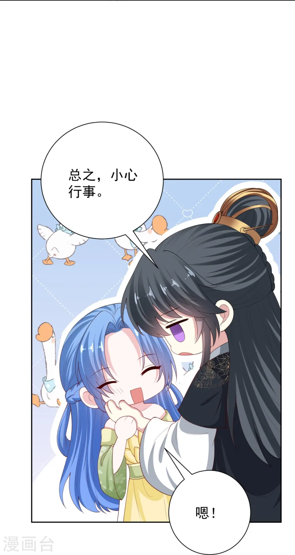 第318话 七月的身份13