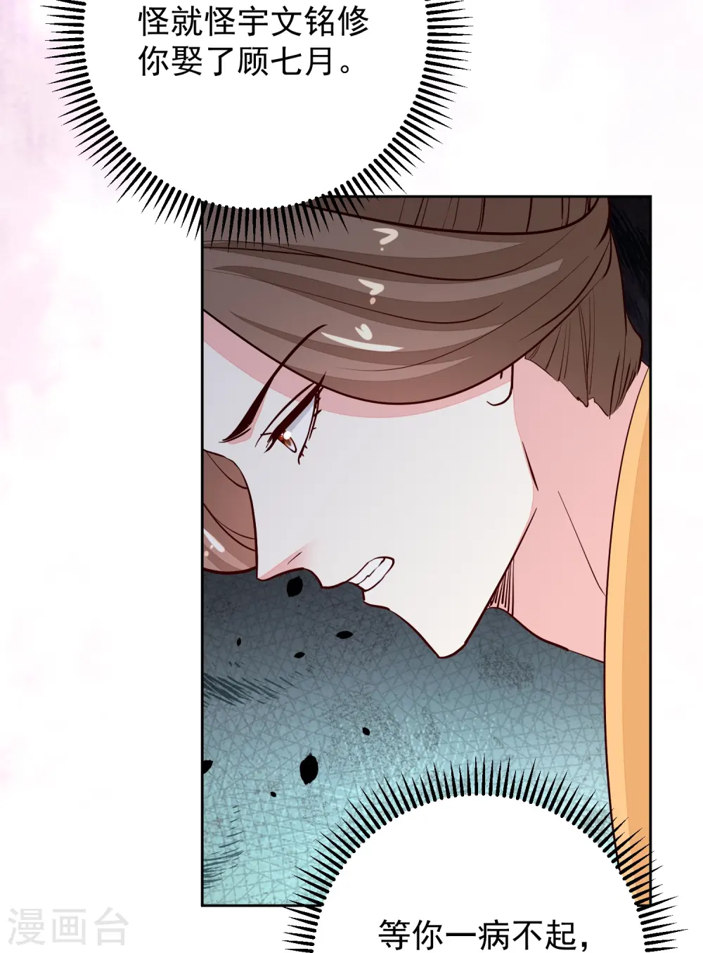 第356话 再撩别想出房门！30