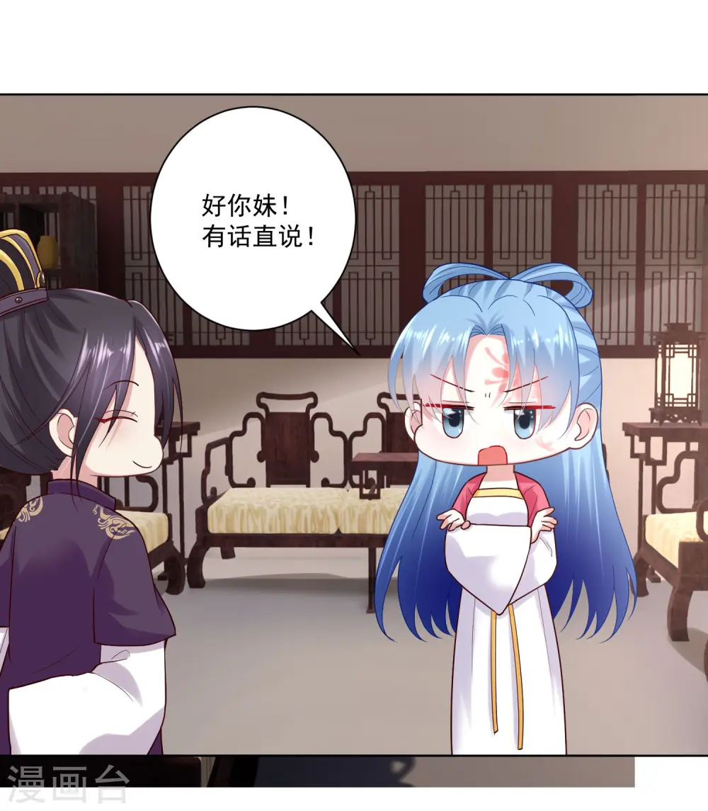 第121话 护妻狂魔惹不起29