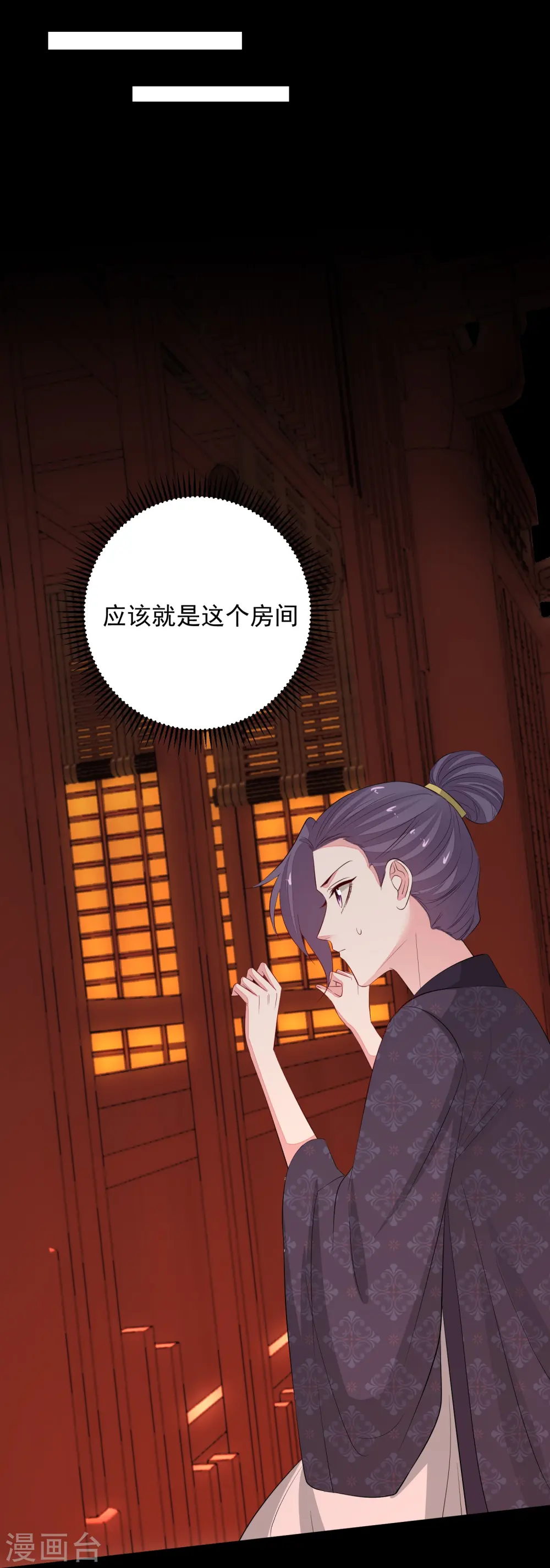 第363话 她怎么有流云飞凤？6