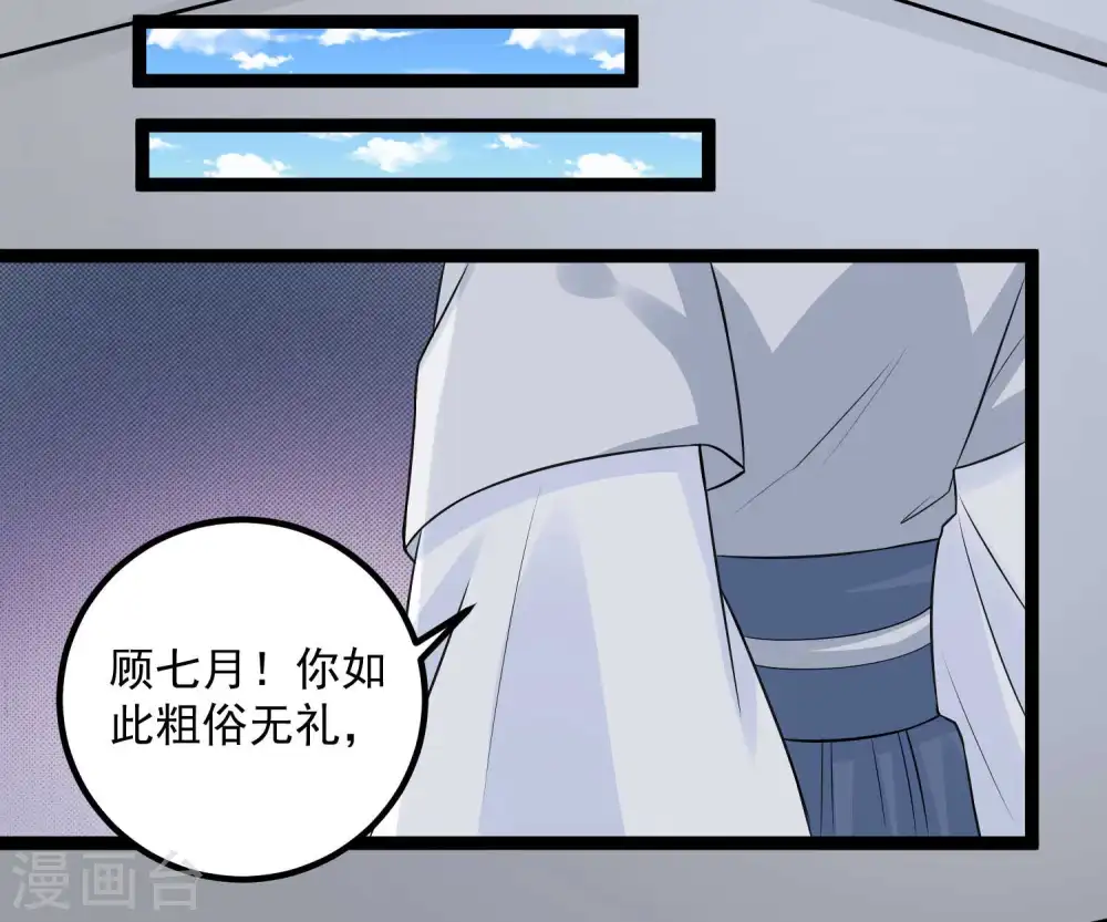 第53话 欺我者死21