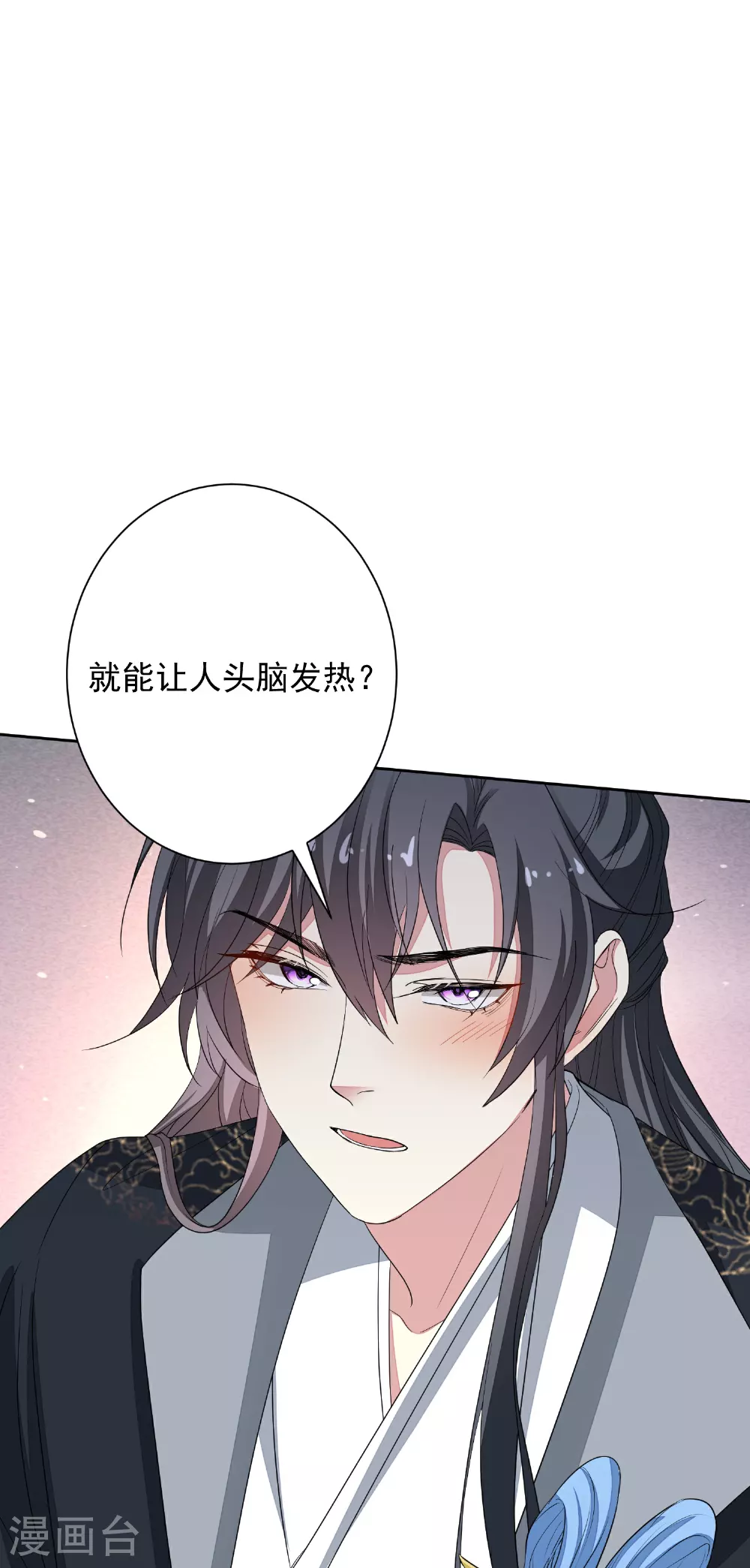 第377话 药渣也有药效29