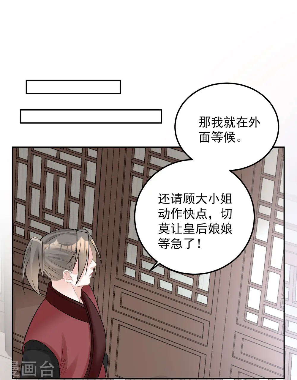 第78话 贴身危险1