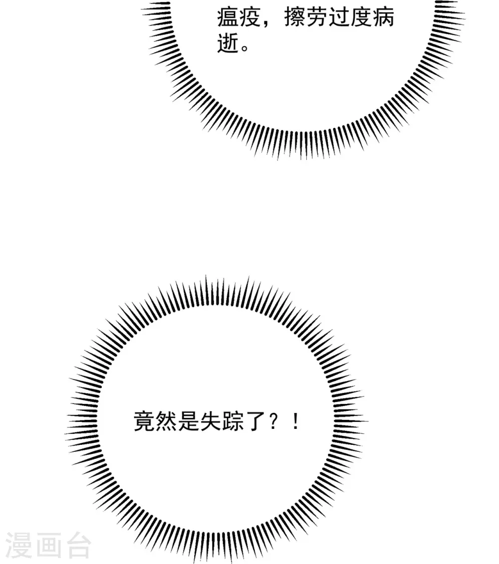 第343话 长不大的表弟9