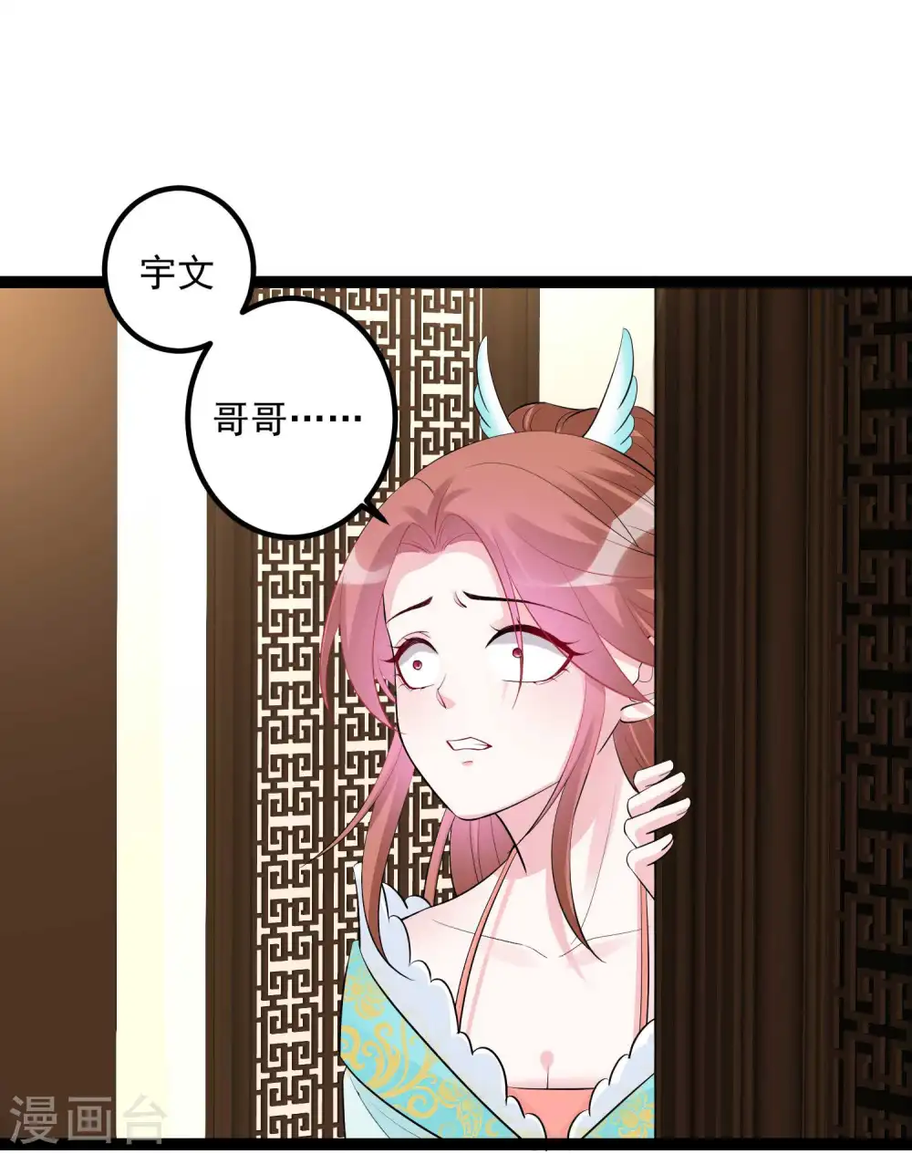 第40话 画面太羞耻我不敢看16