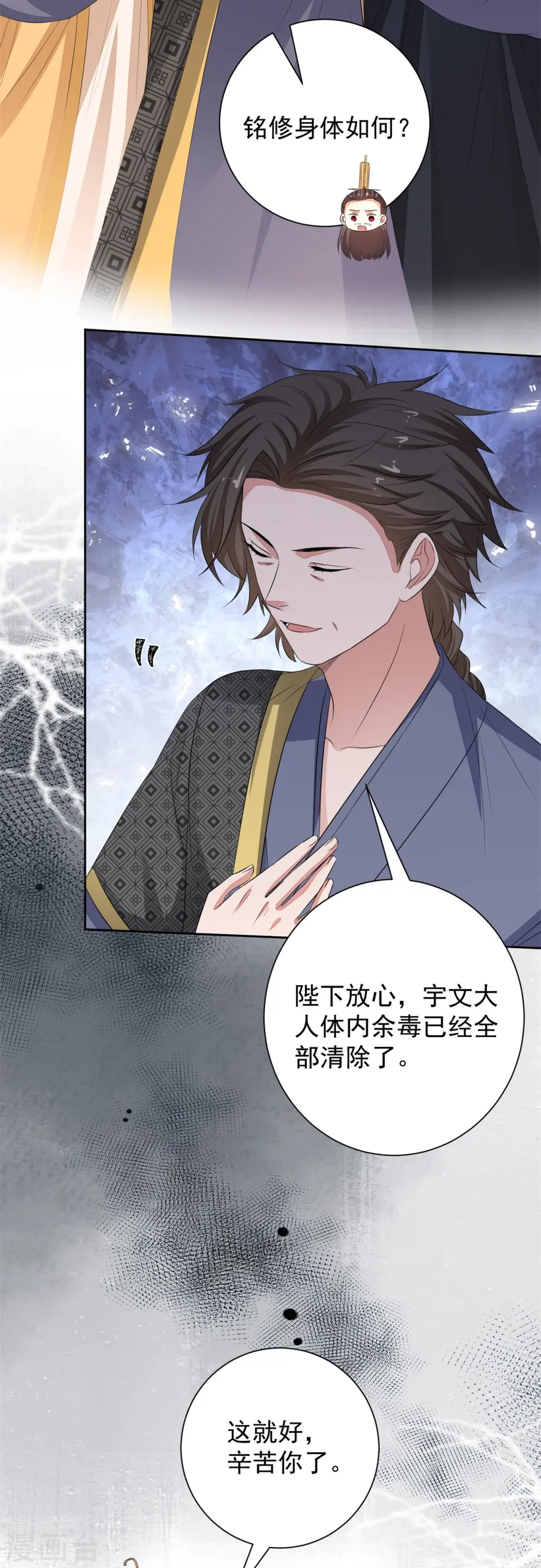 第360话 各怀鬼胎20