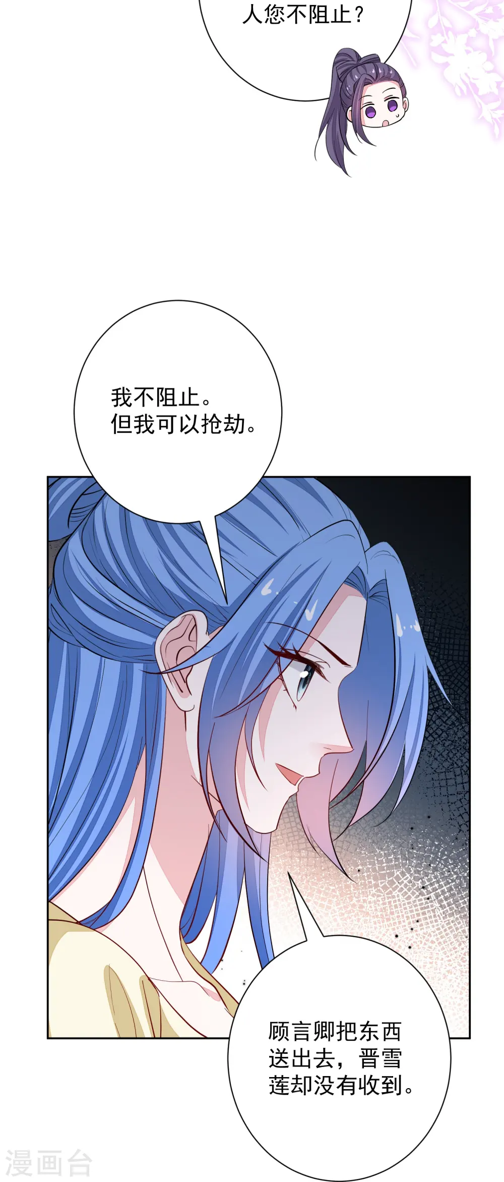 第355话 坐等狗咬狗20