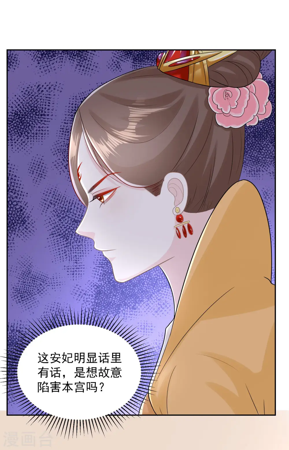 第83话 适得其反9