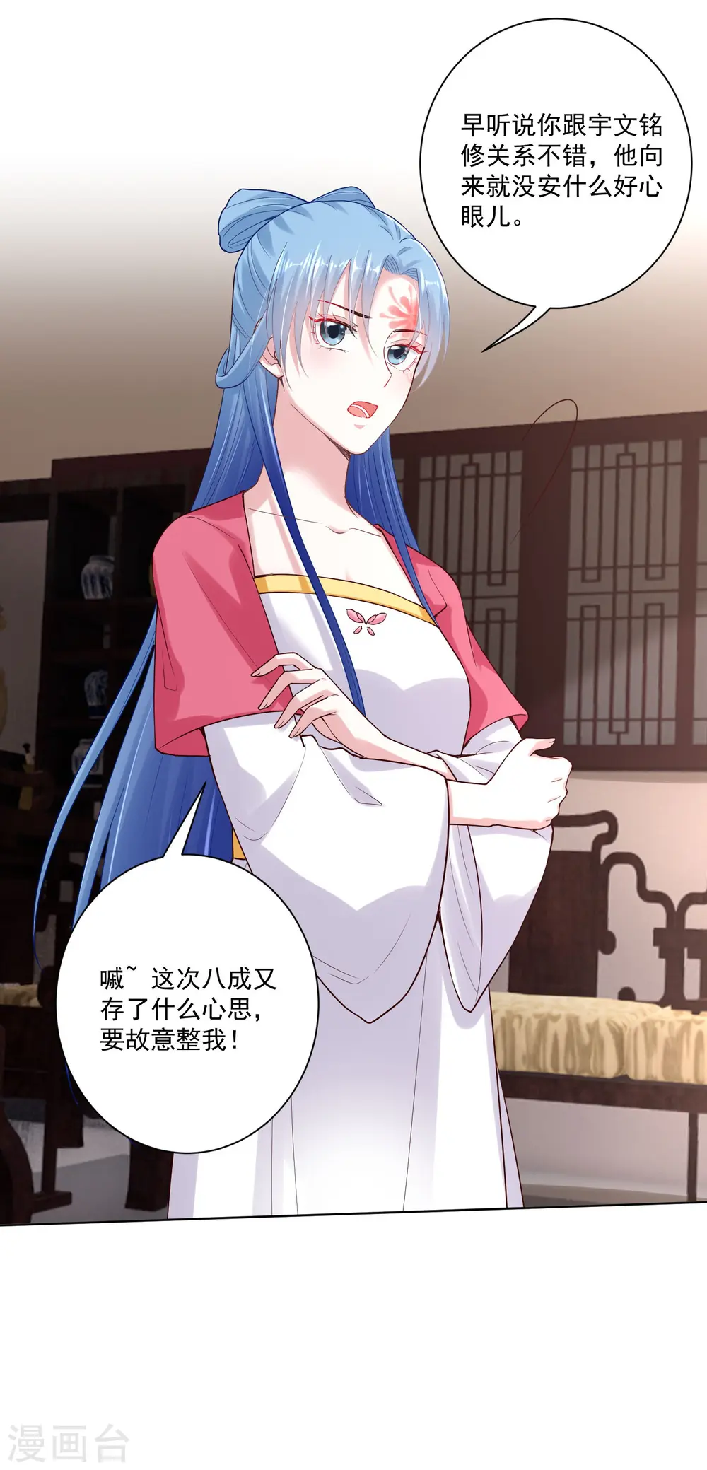 第121话 护妻狂魔惹不起30