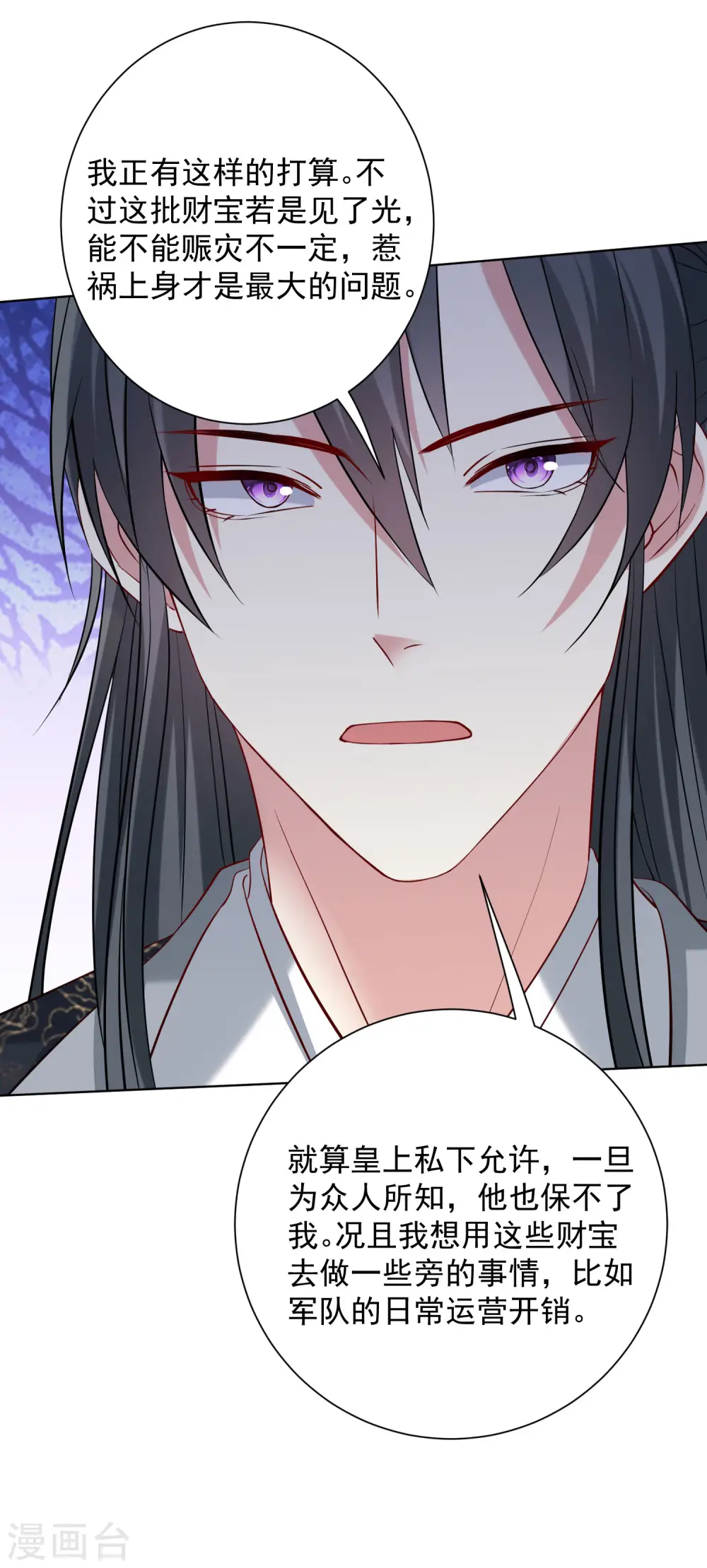 第205话 宇文大人的算计4