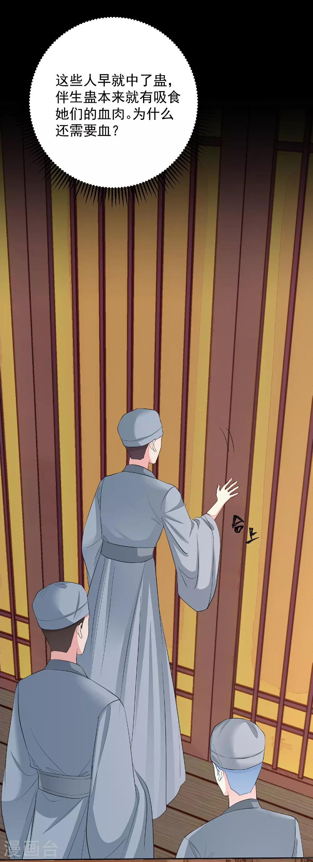 第380话 尼姑的身份25