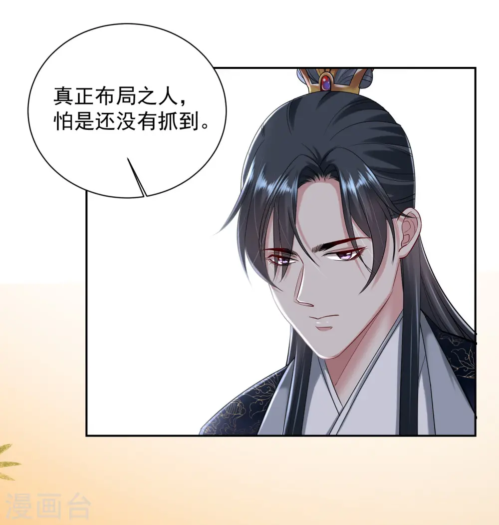 第105话 竟把毒医当仵作25
