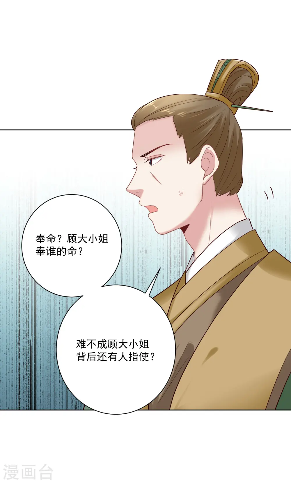 第124话 代君训诫27