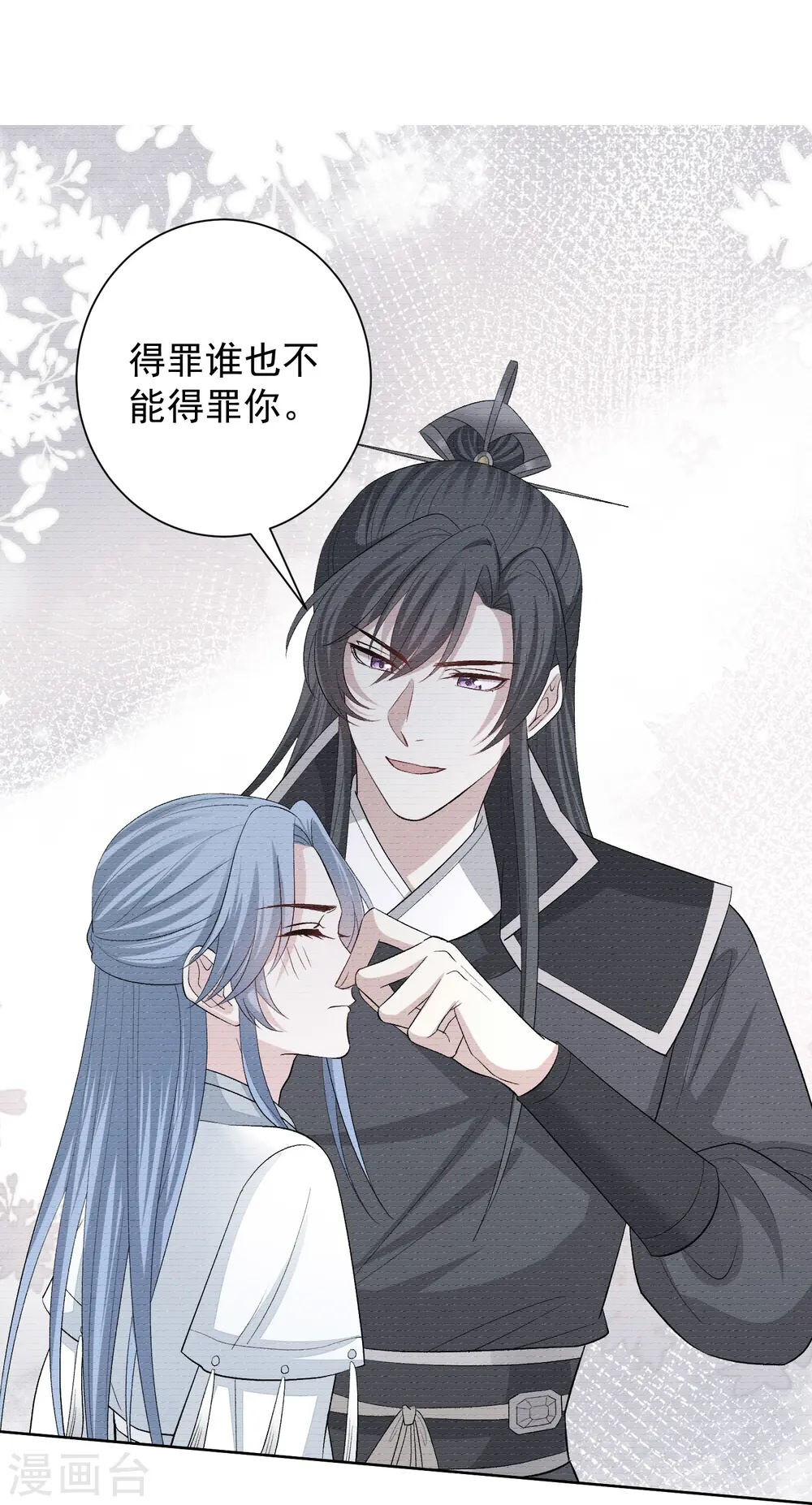 第292话 鬼眼血鸾9