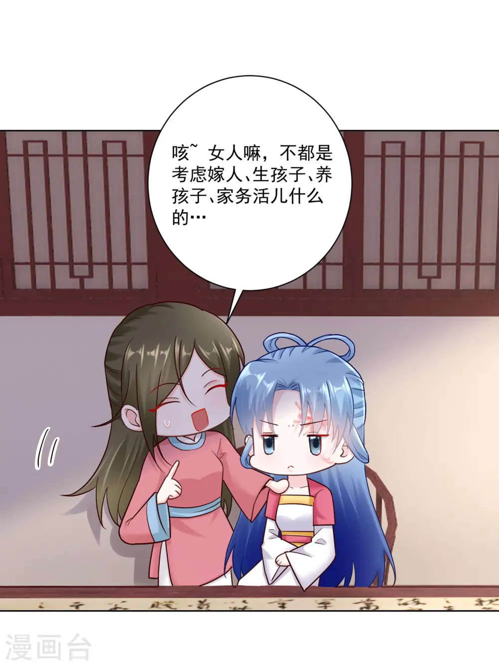 第117话 能不嫁就不嫁9