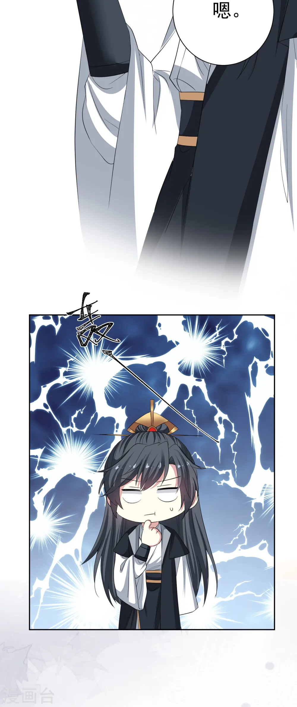 第353话 毒虫烧烤宴22