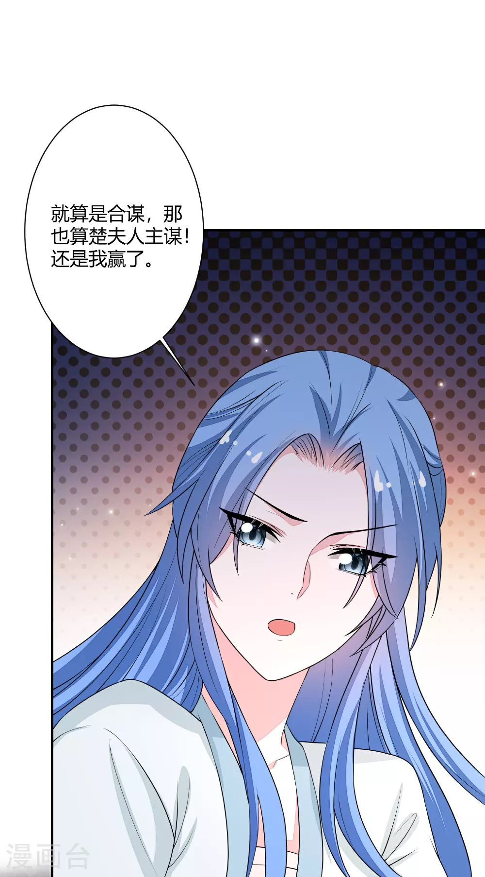 第390话 一起当诱饵24