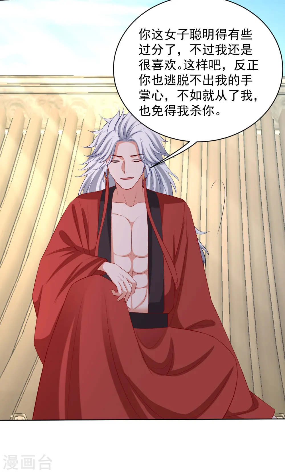 第227话 玲珑郡主的清白毁了21