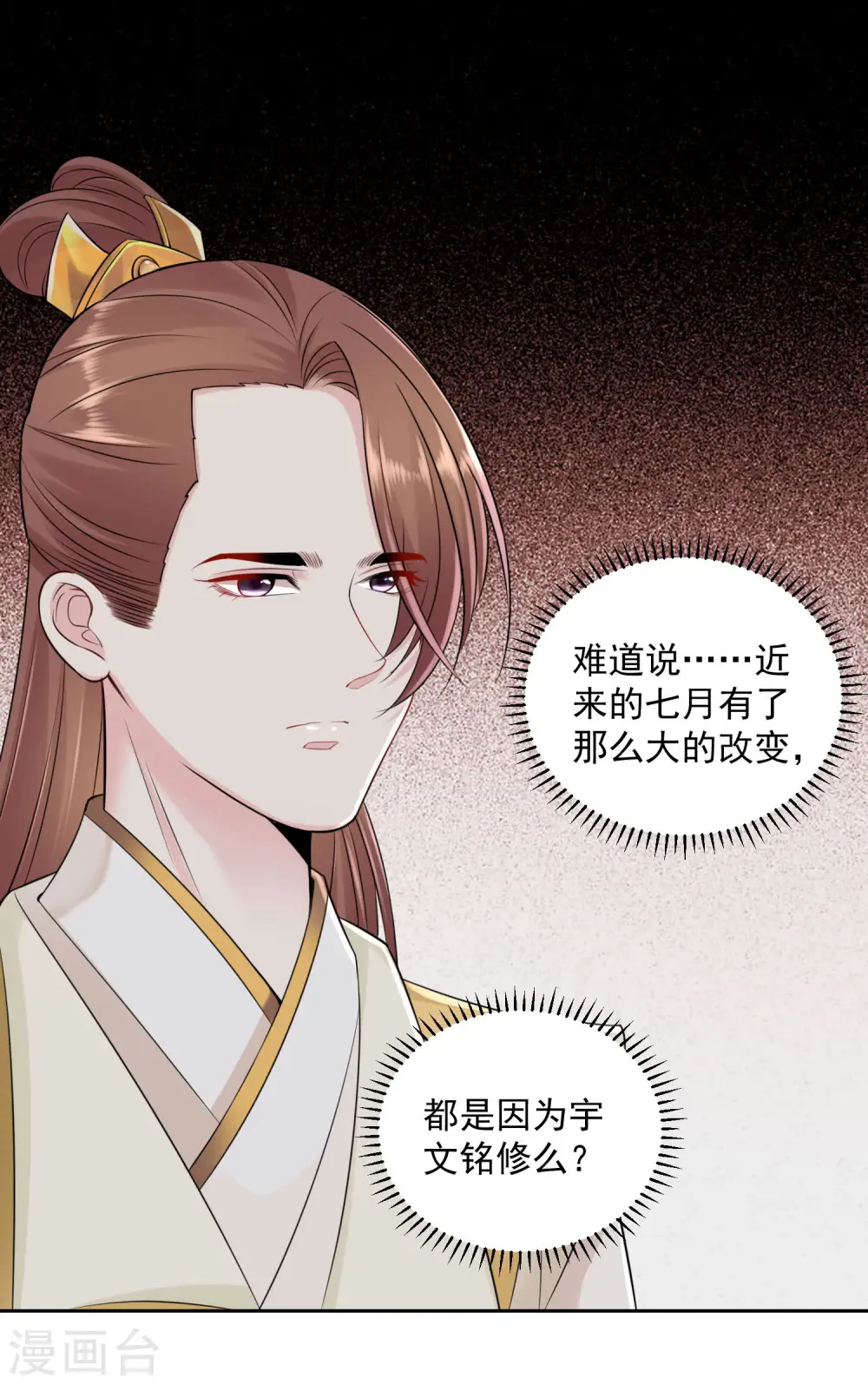 第96话 余情未了14
