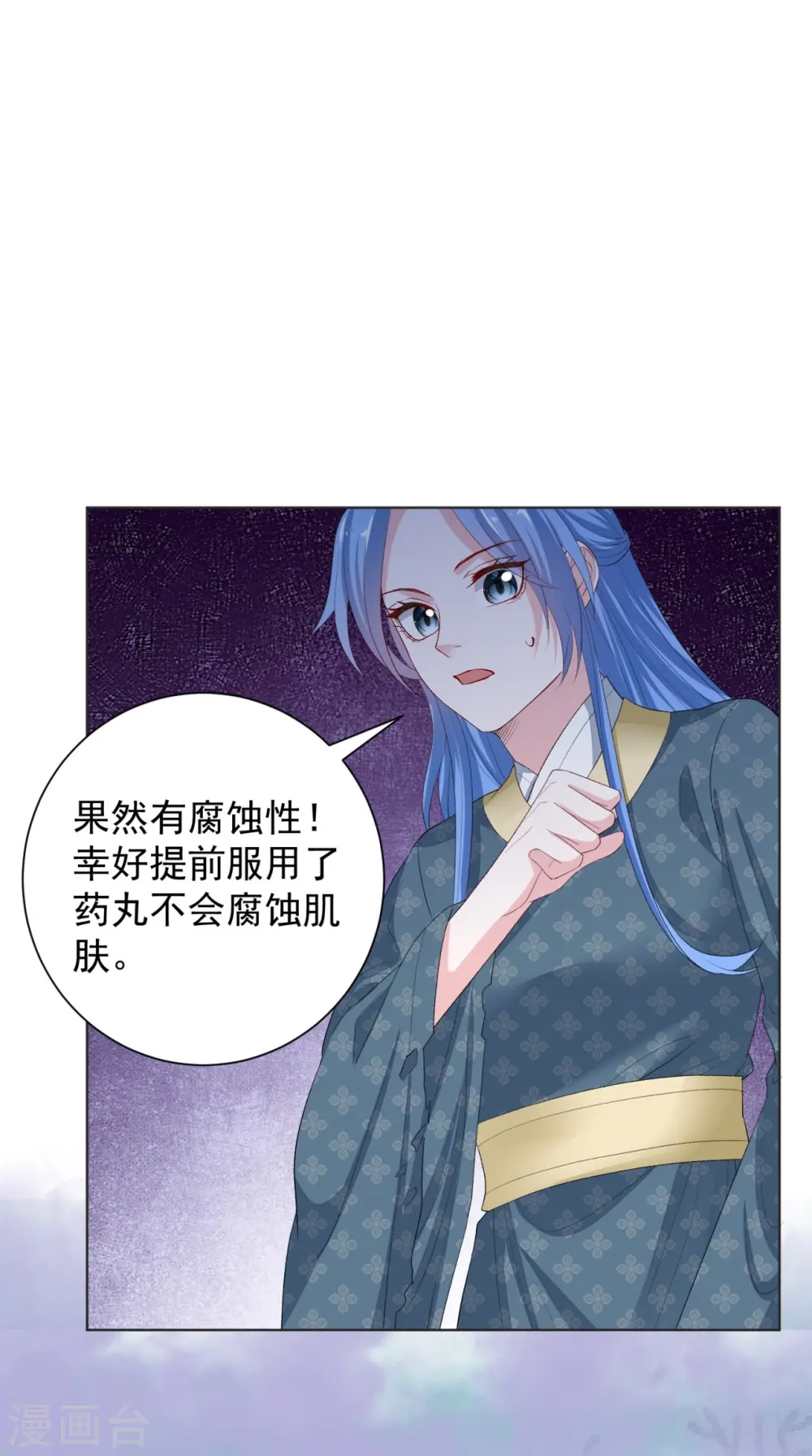 第289话 流云飞凤16