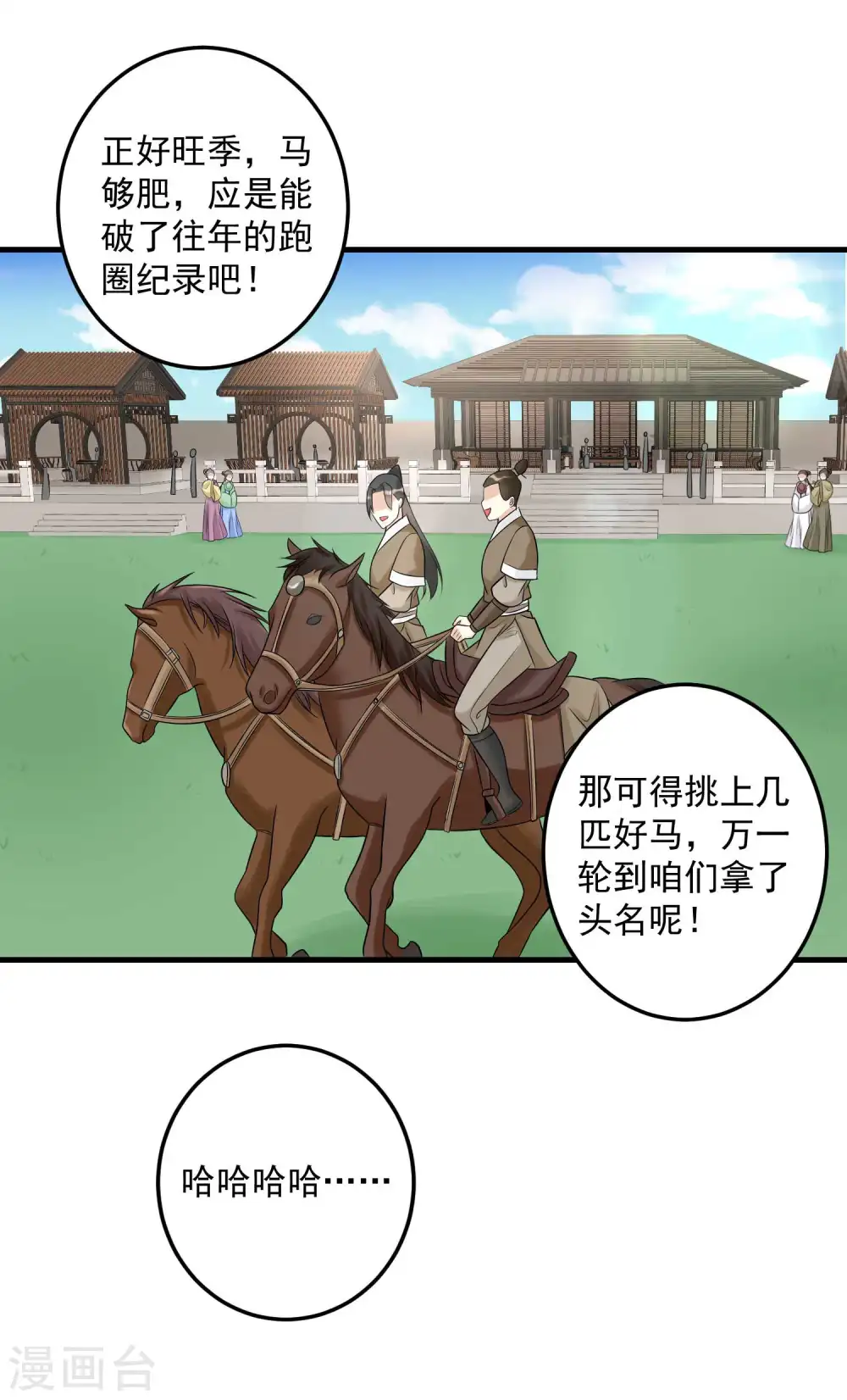 第67话 主仆都是光棍19