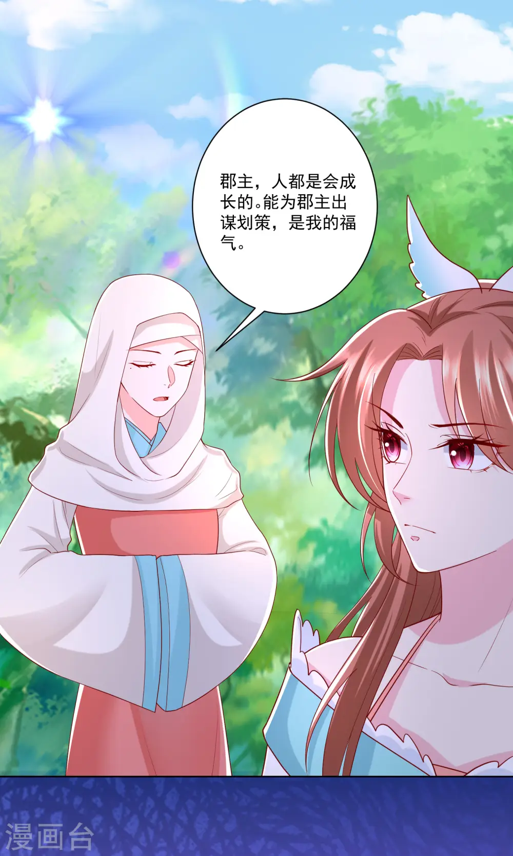 第142话 此女只应天上有1