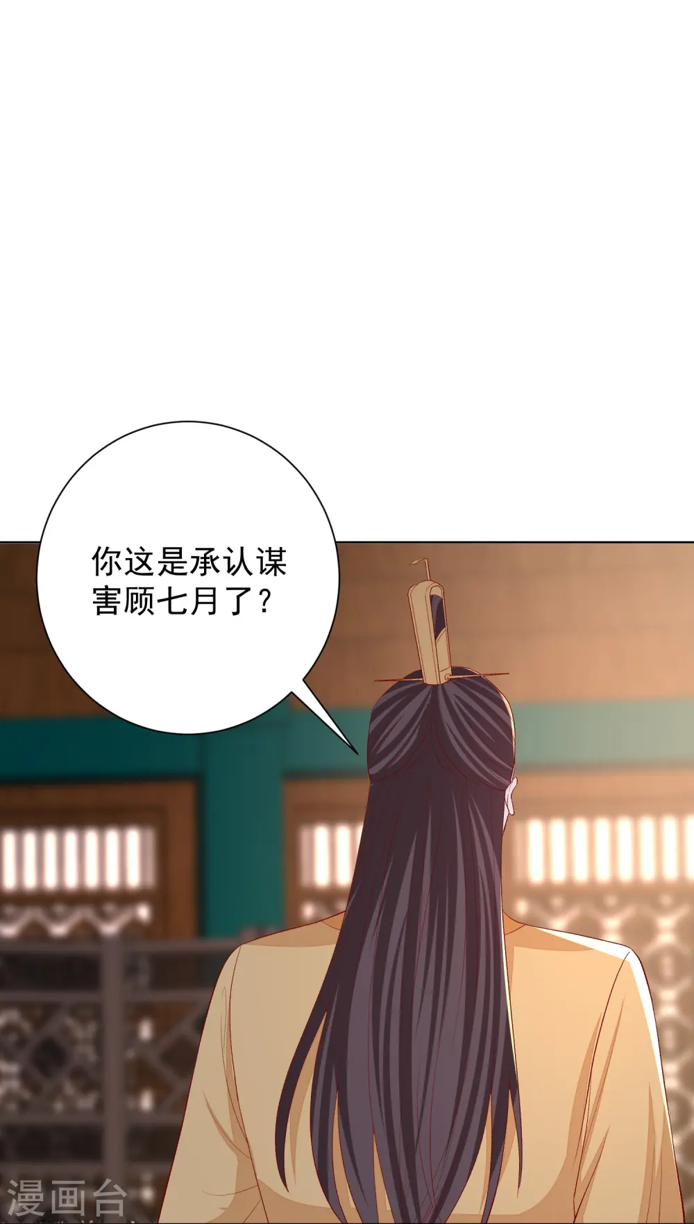第284话 威胁17