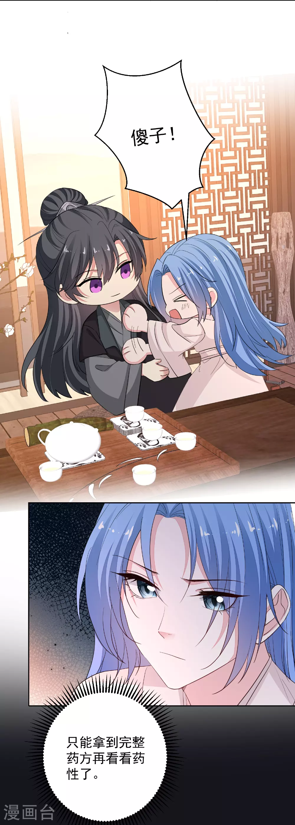 第371话 当年换孩子的人是……6