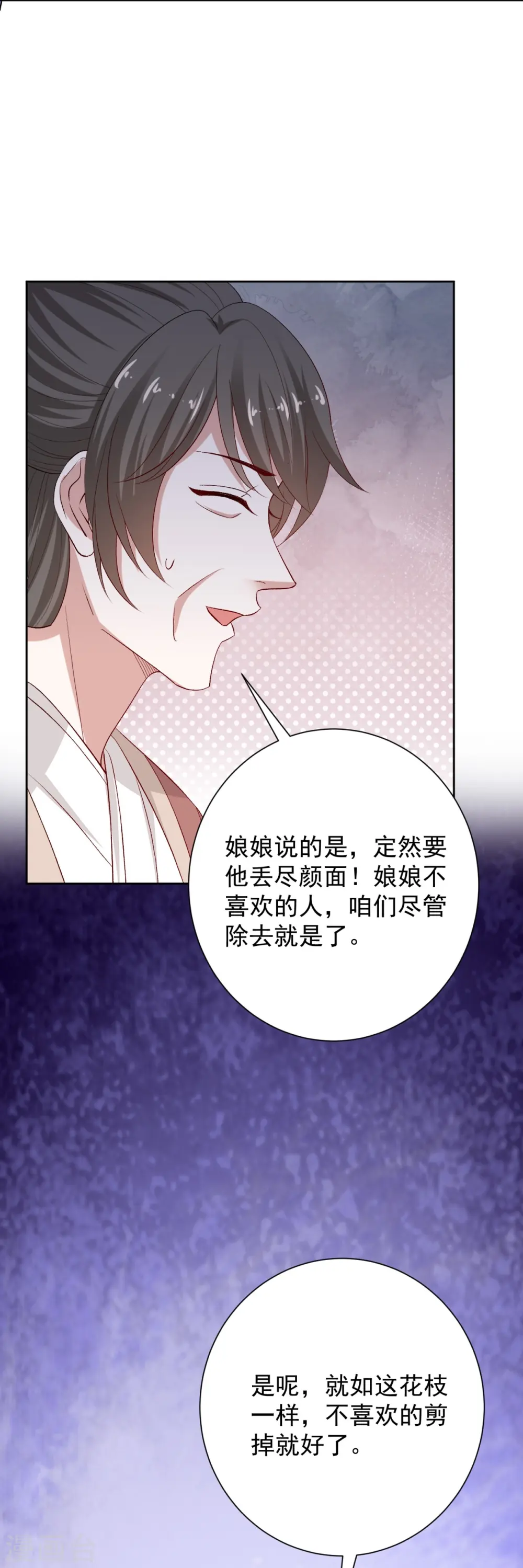 第306话 养蛊7