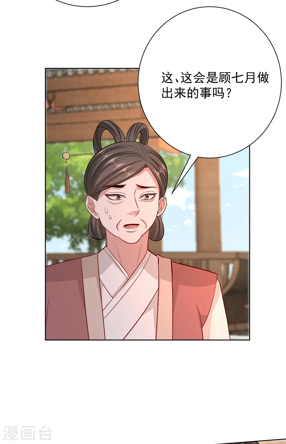 第257话 默契21