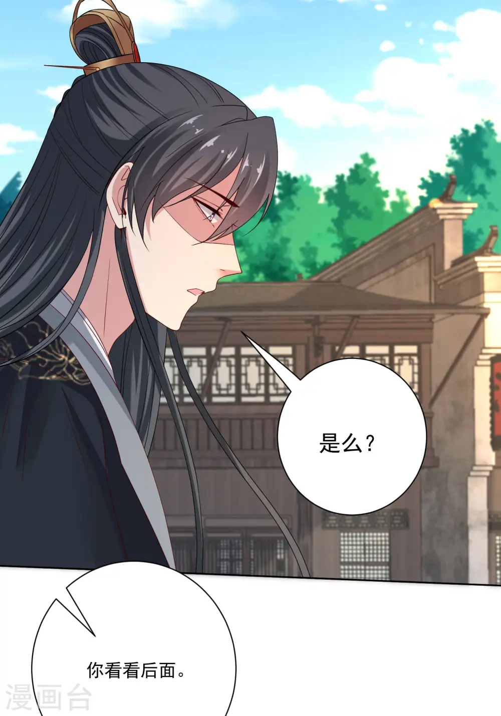 第189话 皇帝赐婚12