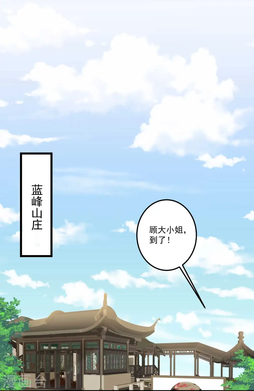 第64话 蓝峰美少年21
