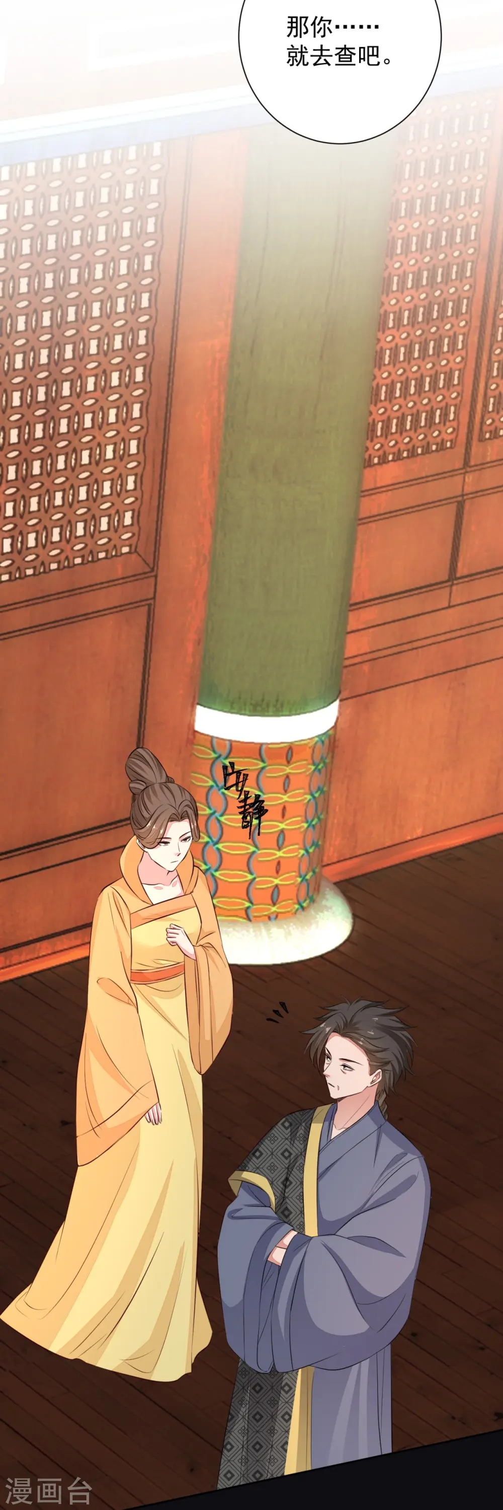 第360话 各怀鬼胎32