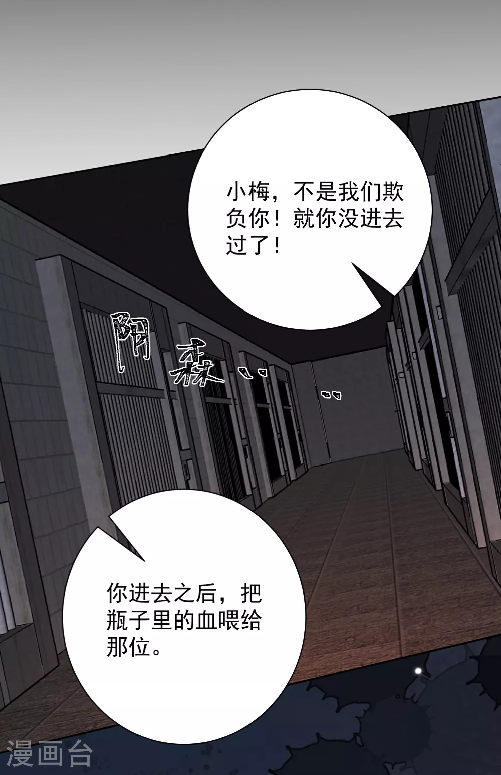 第381话 死而复生的玲珑郡主24